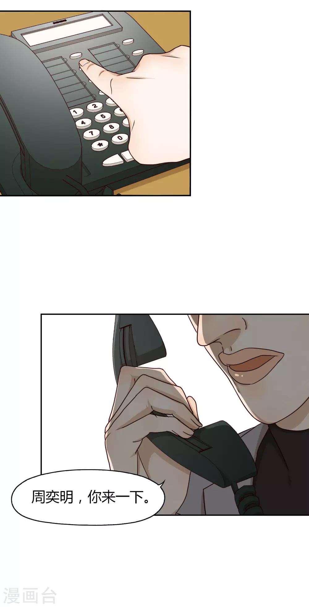 第31话 完成后-第32话