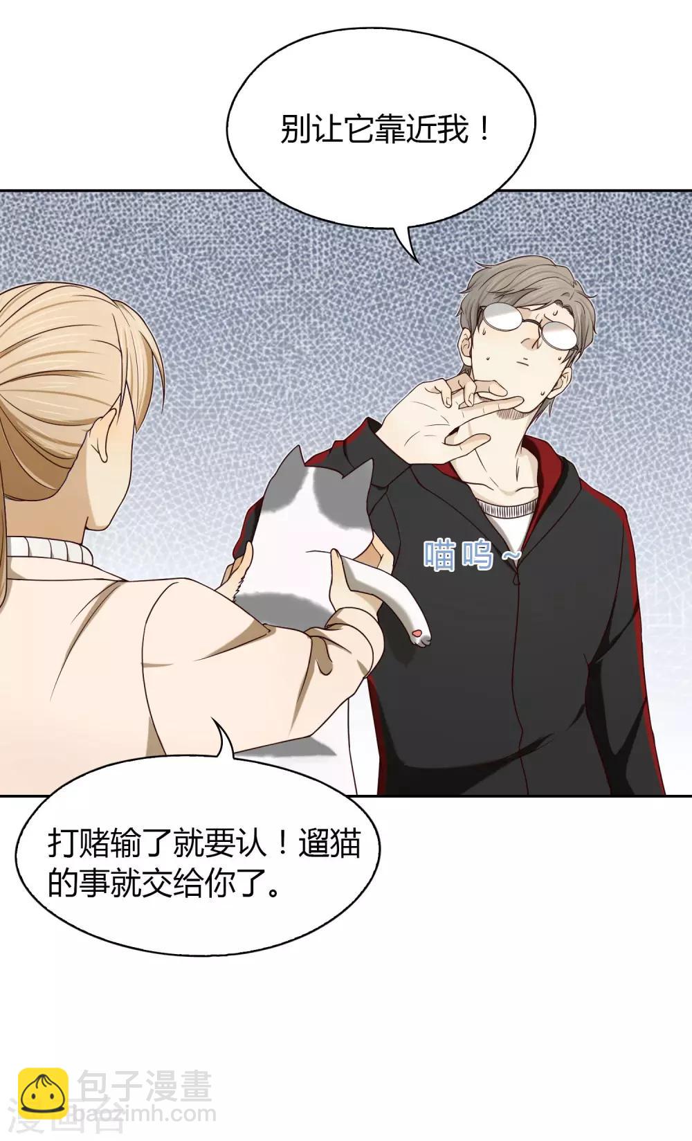 第31话 完成后-第32话