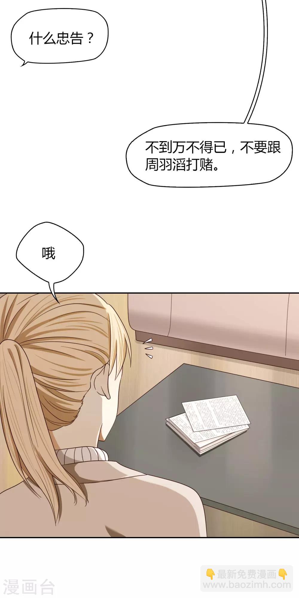 第31话 完成后-第32话