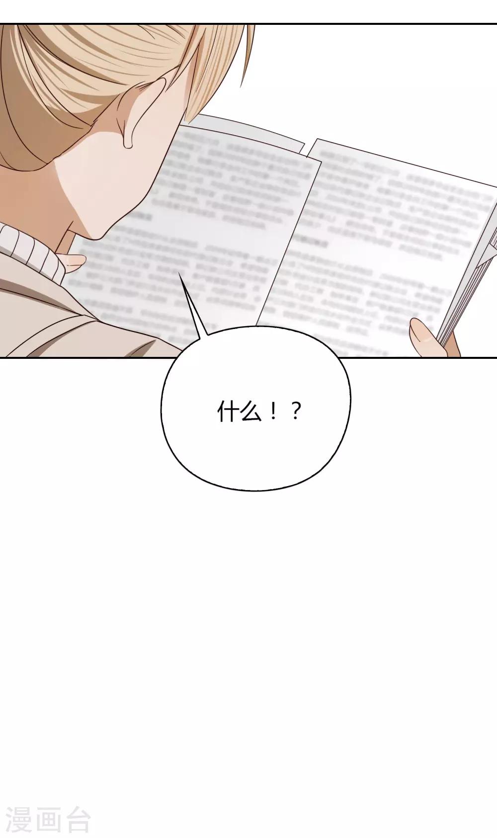 第31话 完成后-第32话