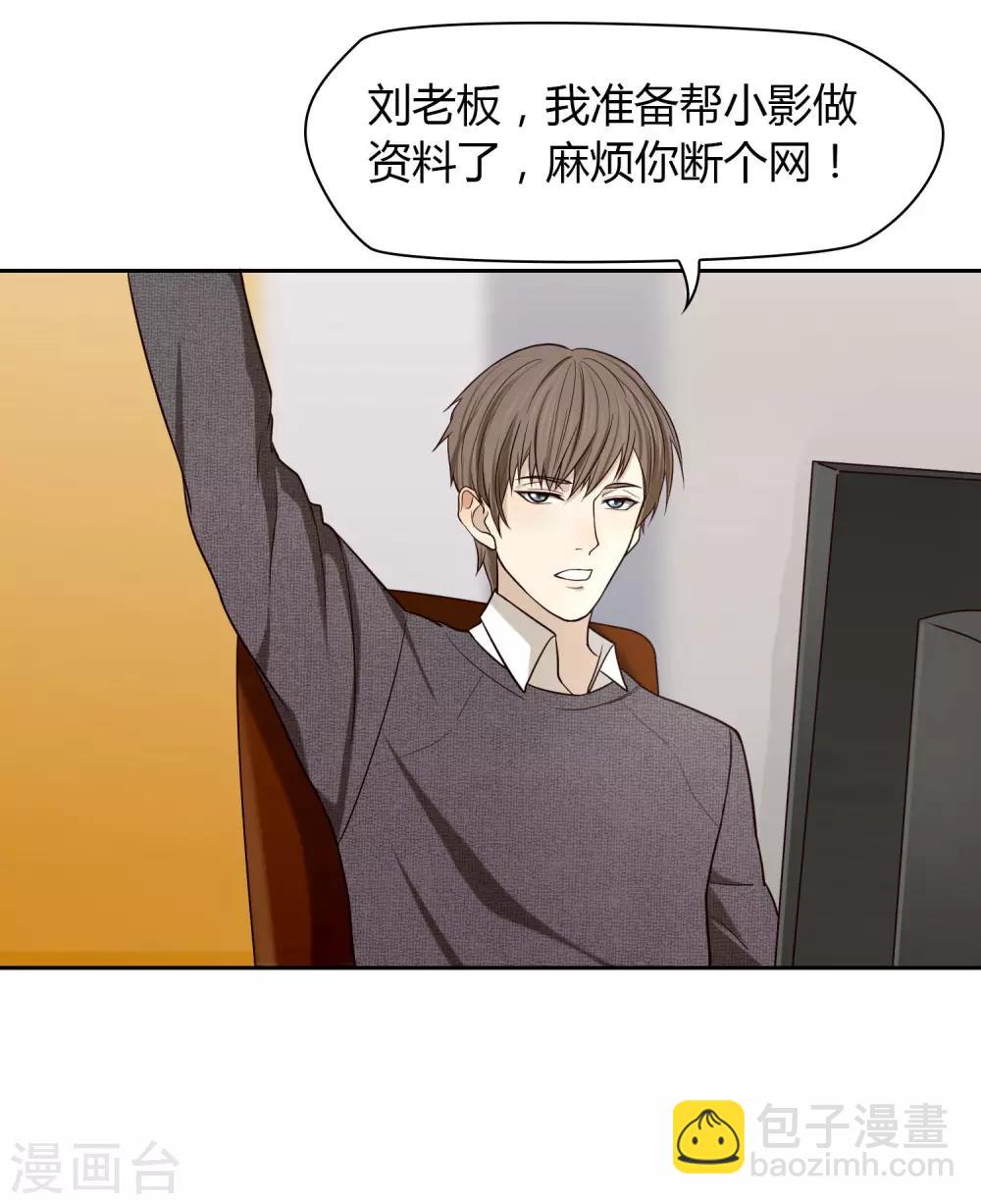 第31话 完成后-第32话