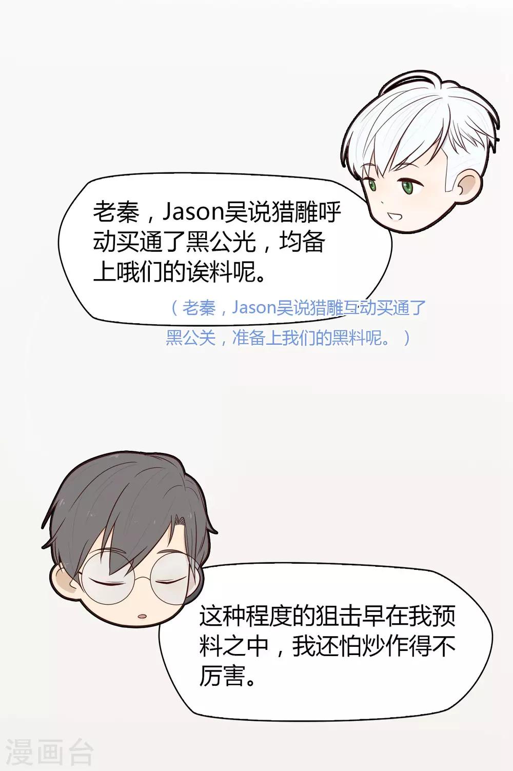 第31话 完成后-第32话