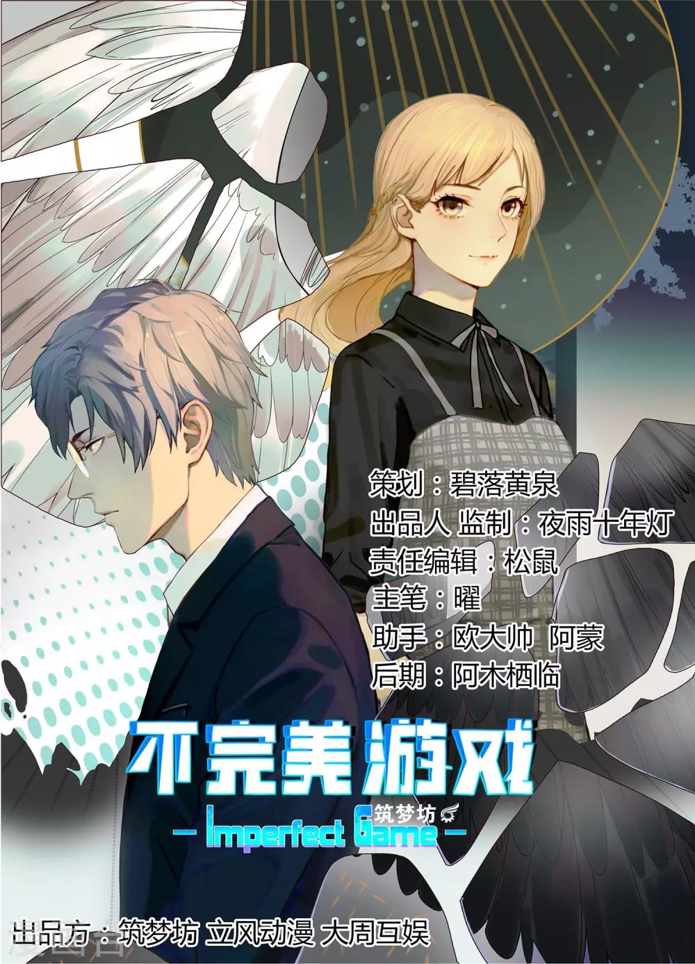 第33话 解围2-第34话