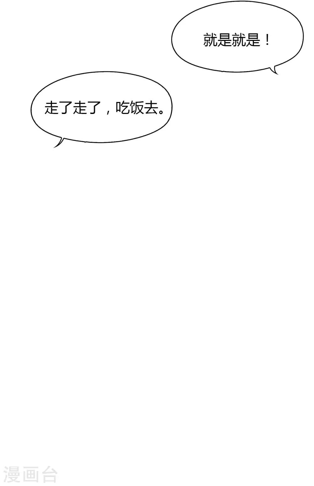 第33话 解围2-第34话