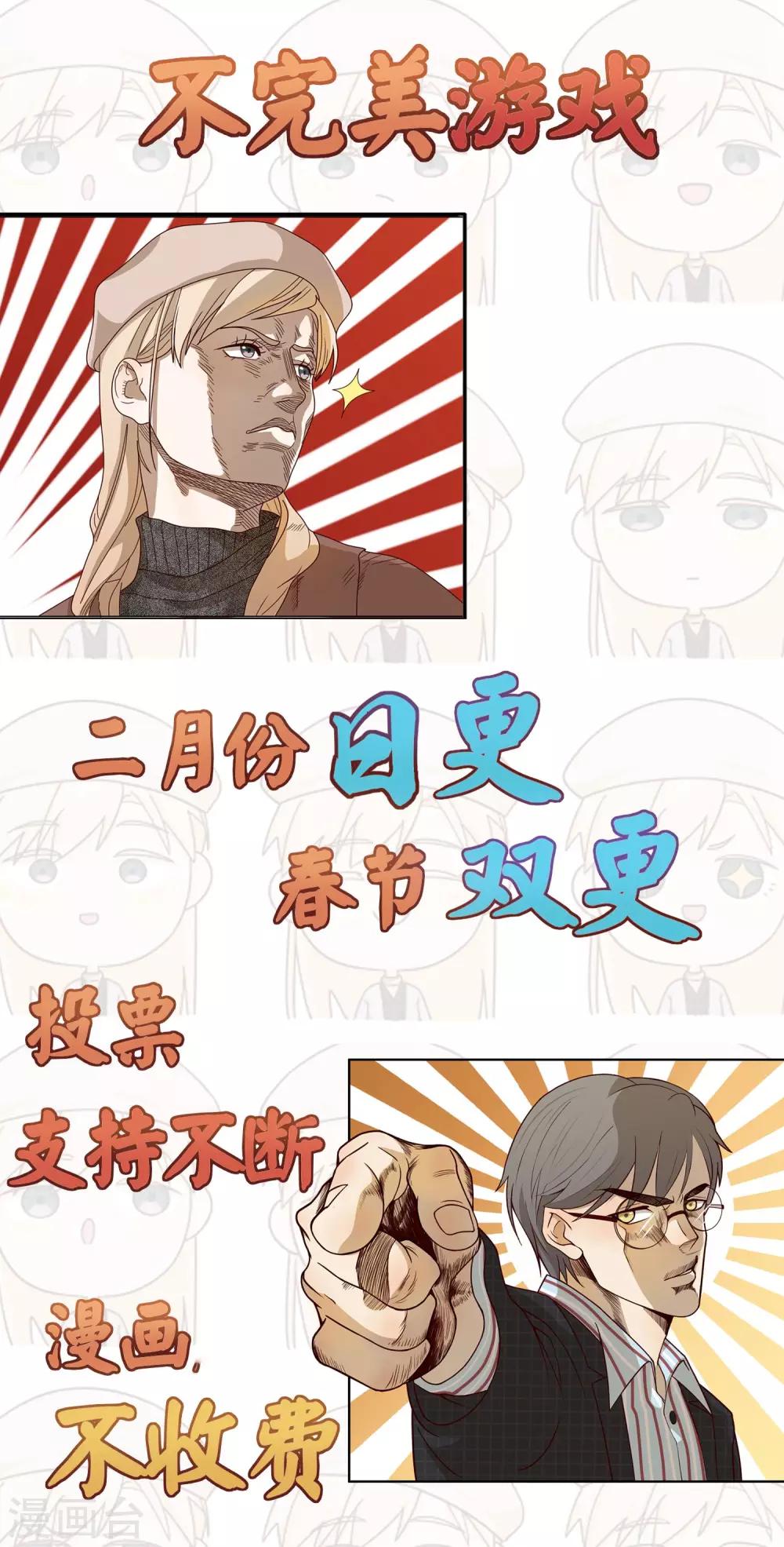 第33话 解围2-第34话