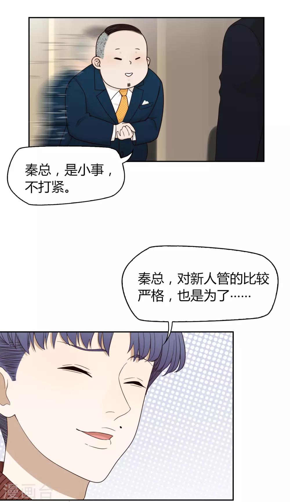 第33话 解围2-第34话