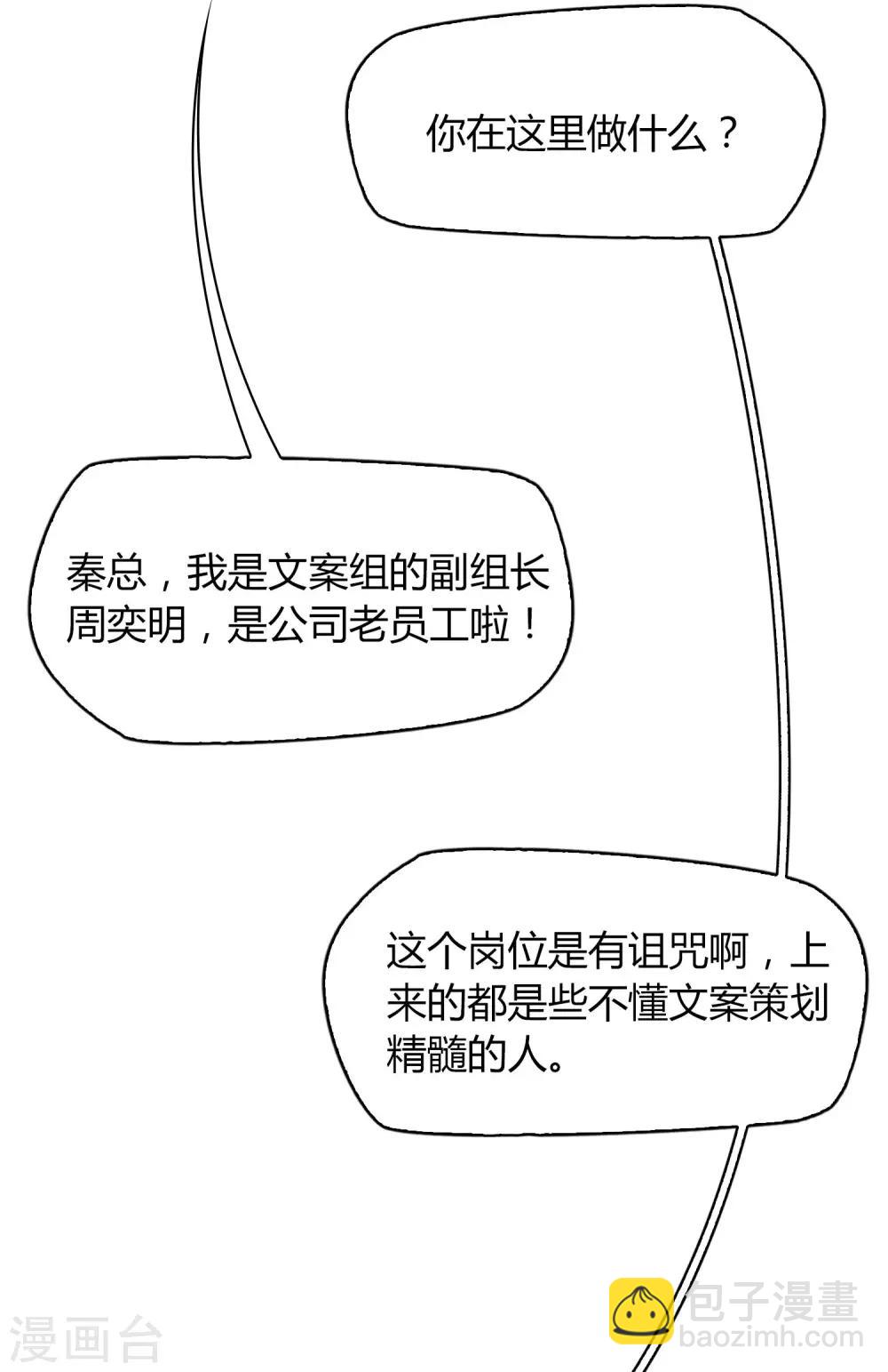 第33话 解围2-第34话