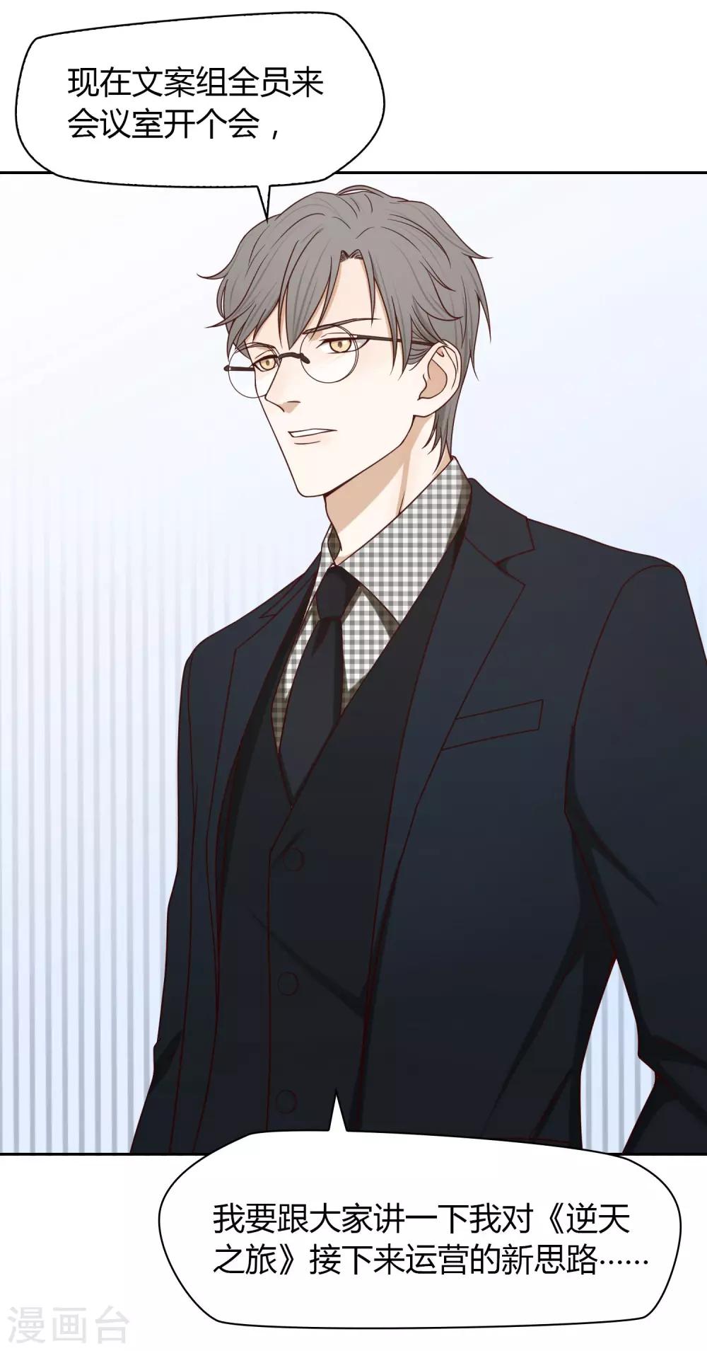 第33话 解围2-第34话