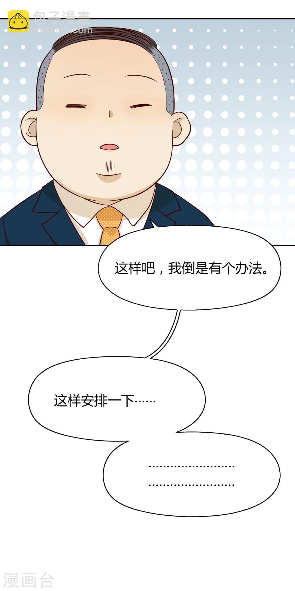 第35话 闹事-第36话