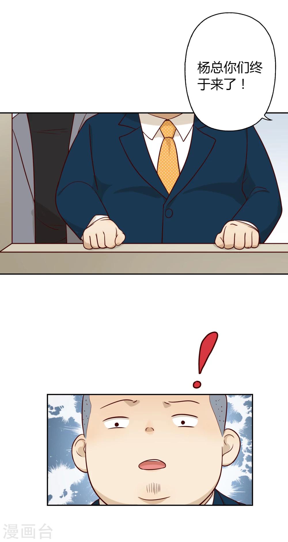 第35话 闹事-第36话