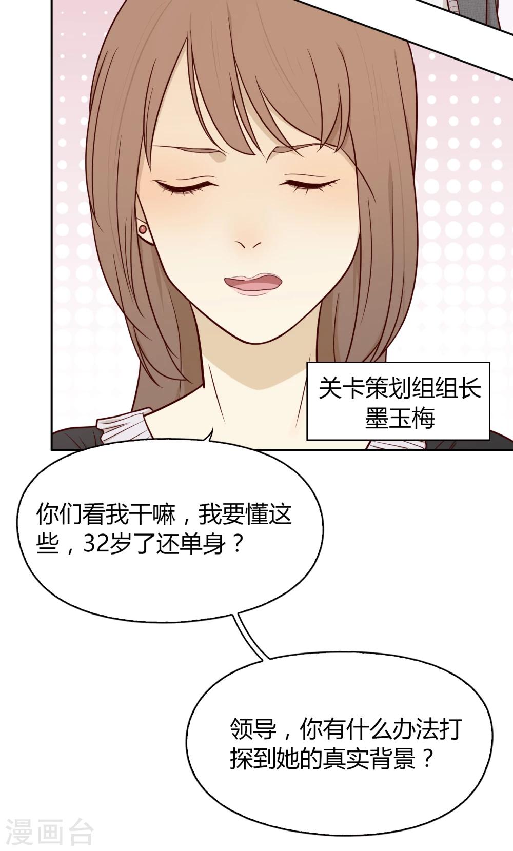 第35话 闹事-第36话