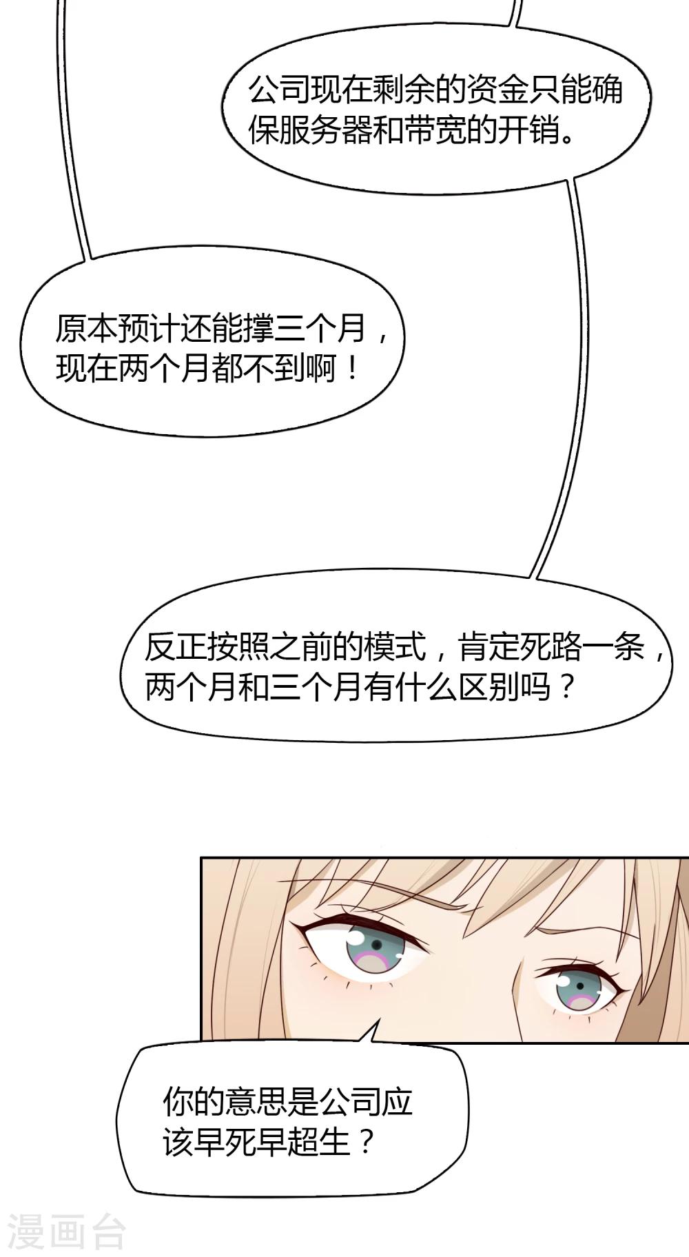 第37话 重大消息-第38话