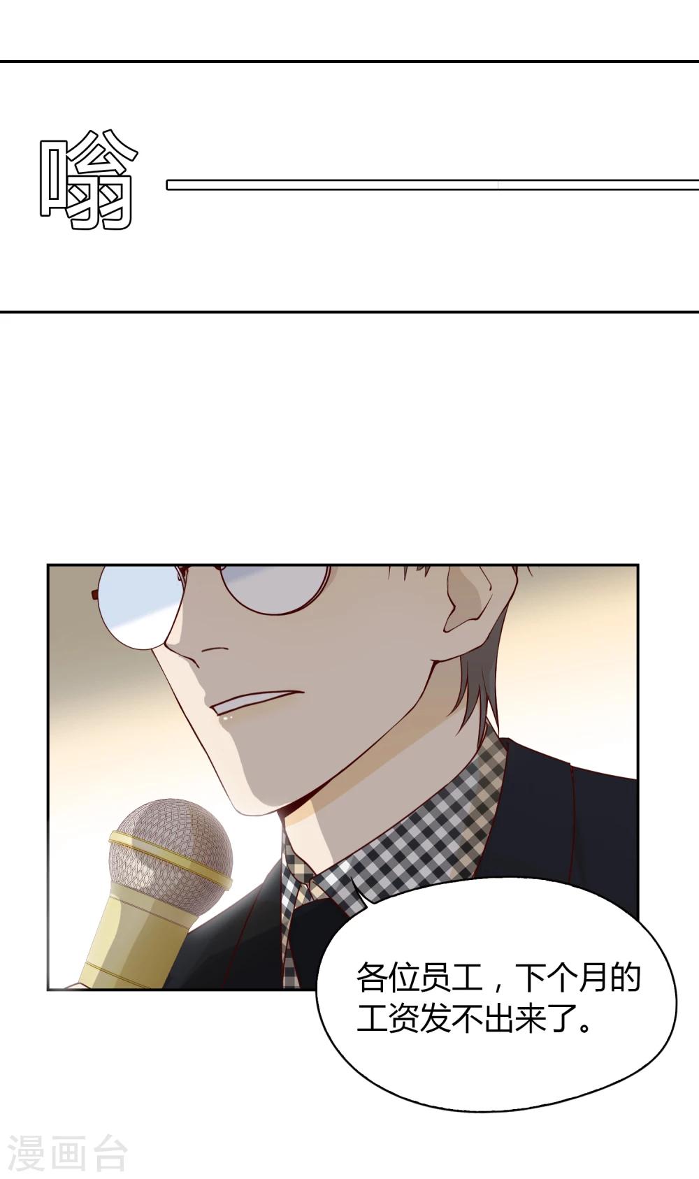 第37话 重大消息-第38话