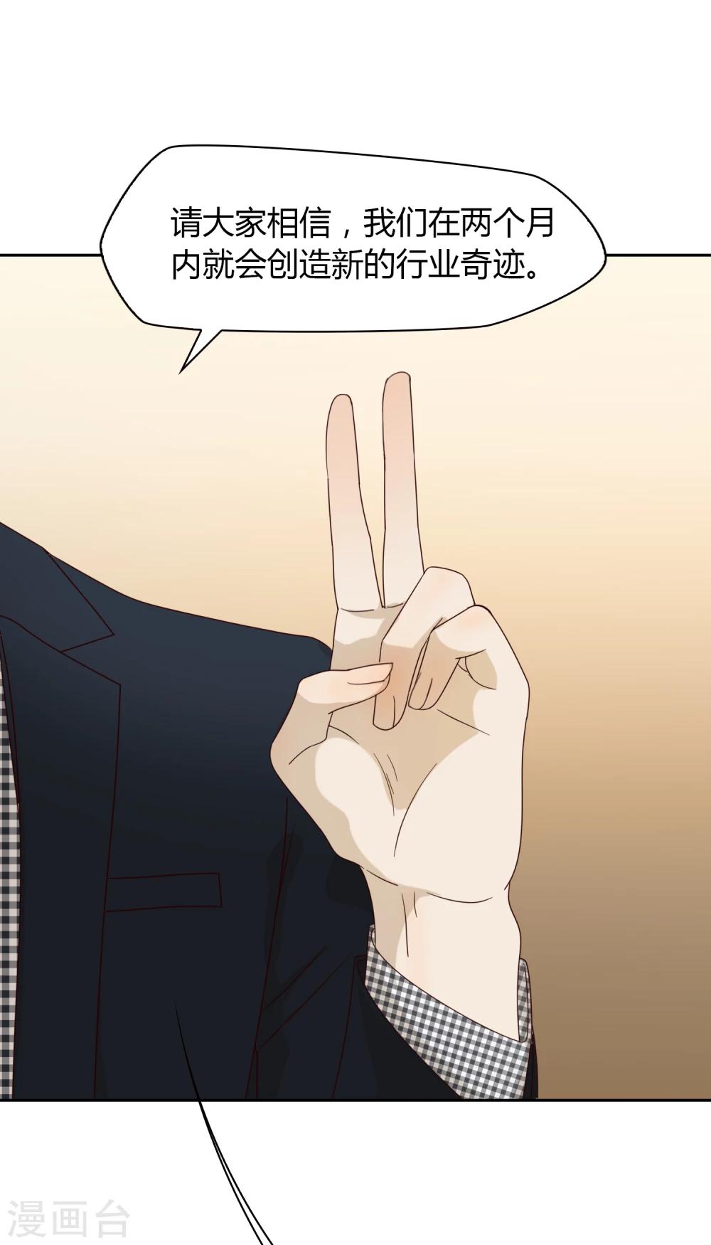 第37话 重大消息-第38话