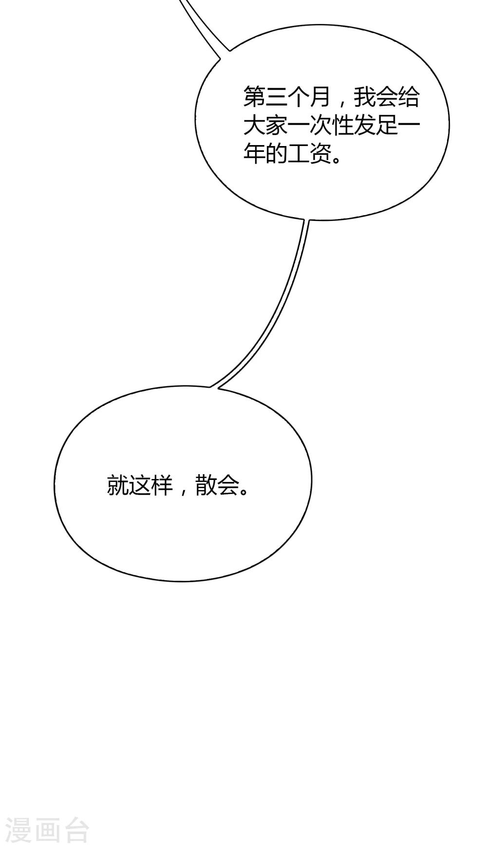 第37话 重大消息-第38话