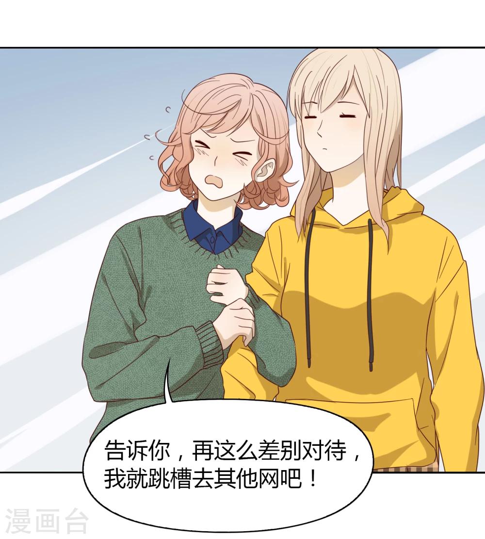 第37话 重大消息-第38话