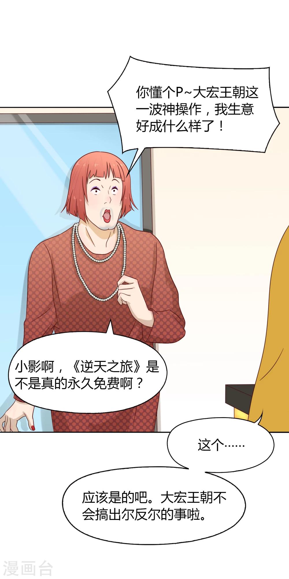 第37话 重大消息-第38话