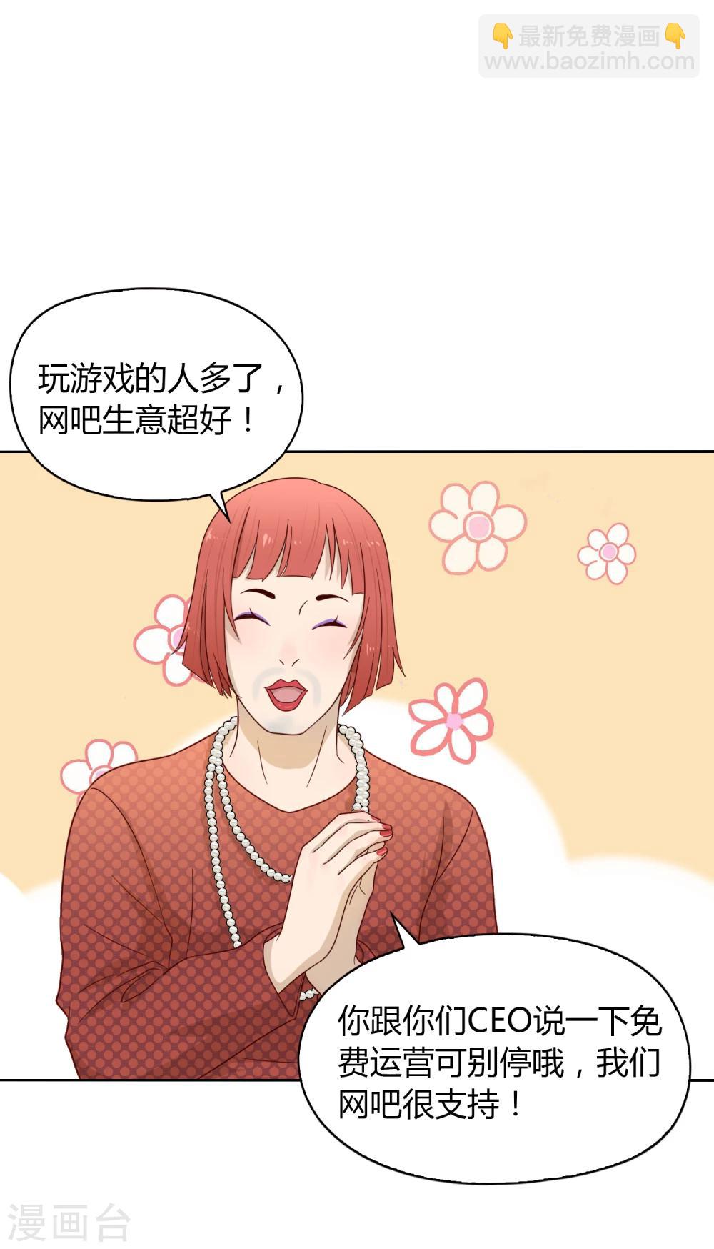 第37话 重大消息-第38话