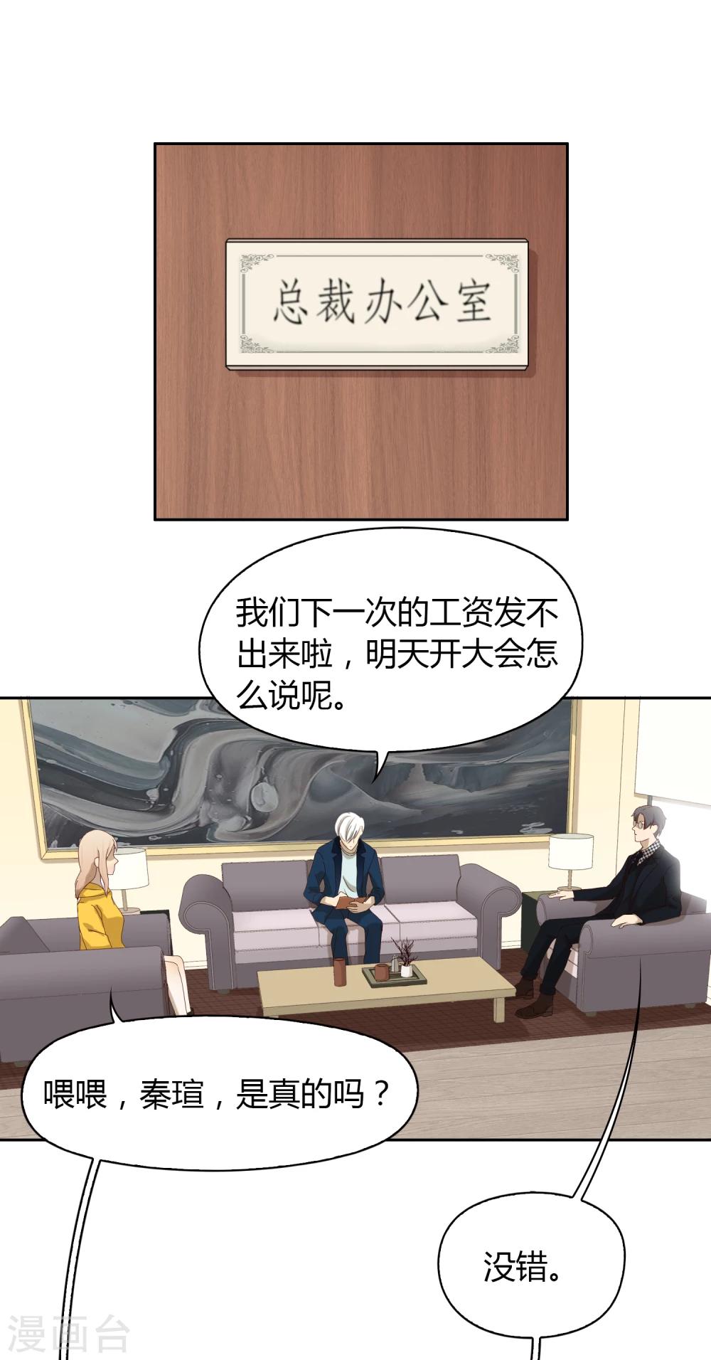 第37话 重大消息-第38话