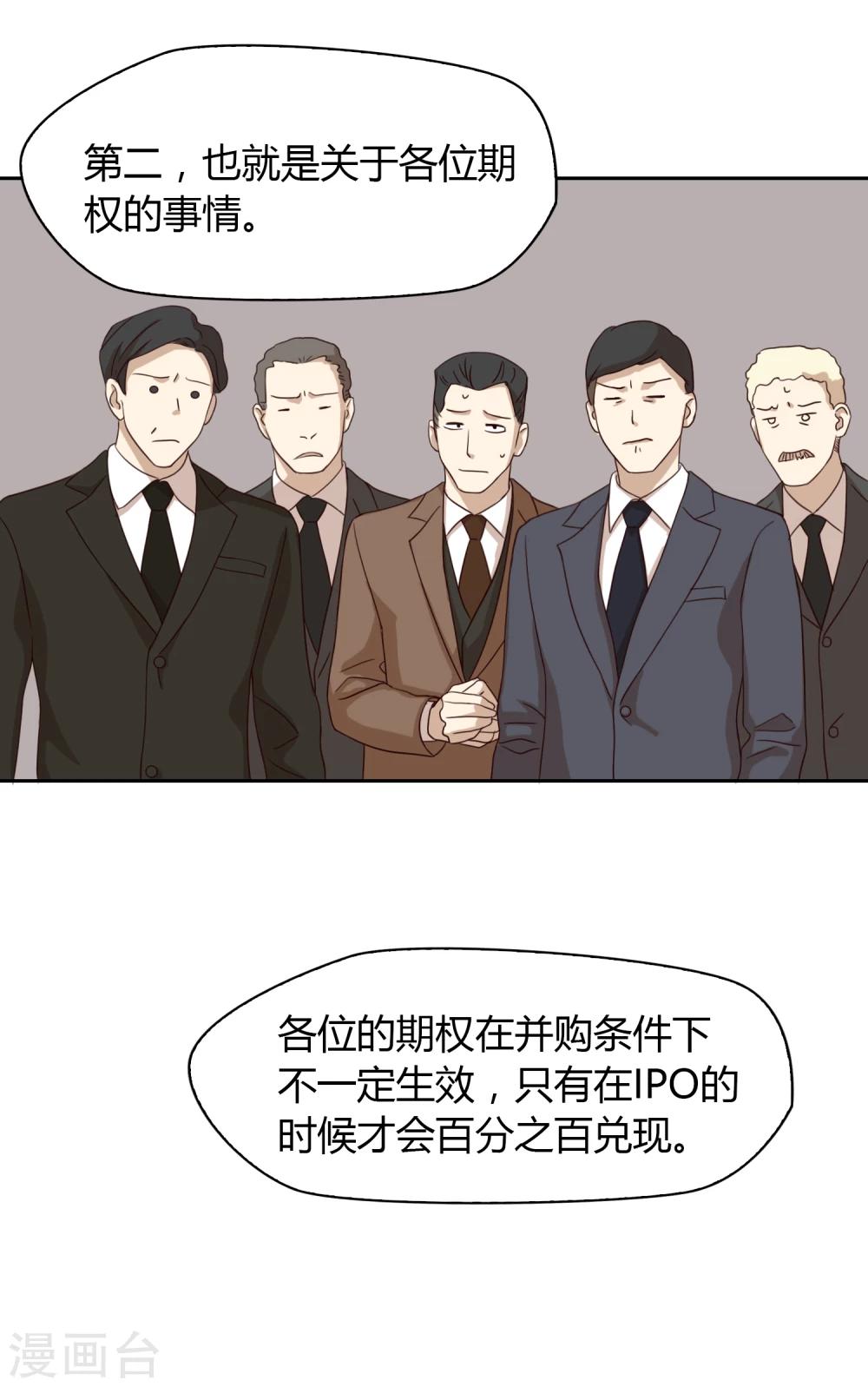 第39话 动摇1-第40话