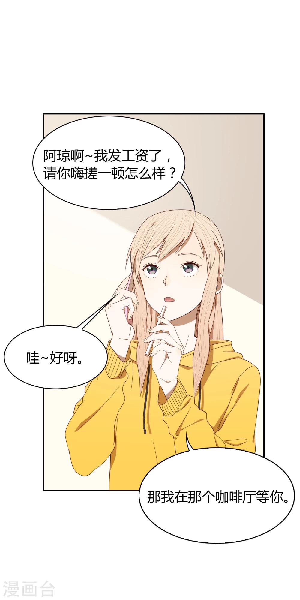 第41话 一起加油-第42话