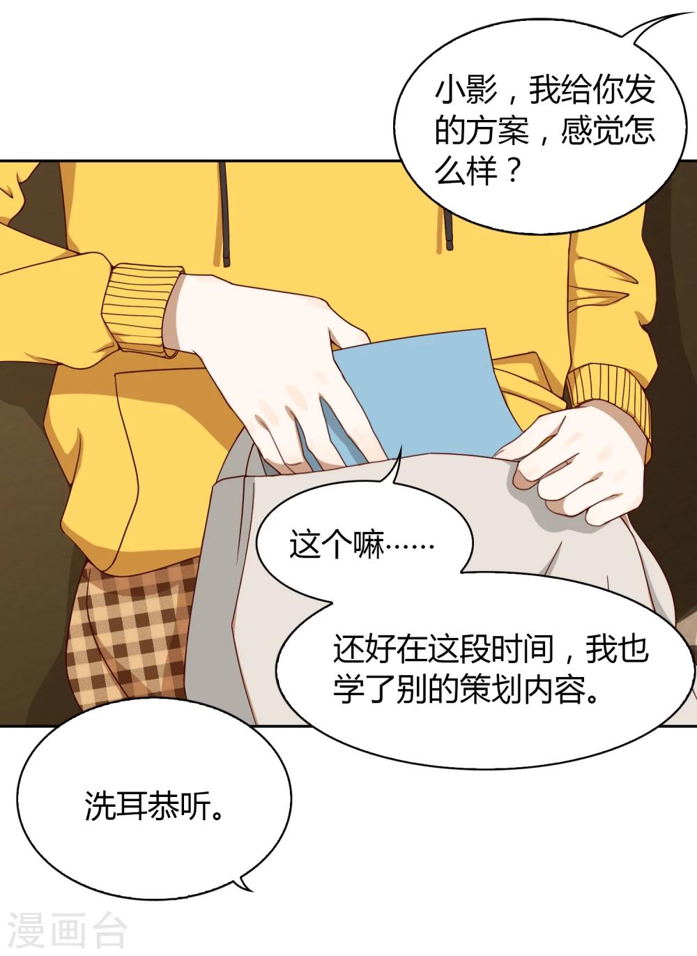 第41话 一起加油-第42话