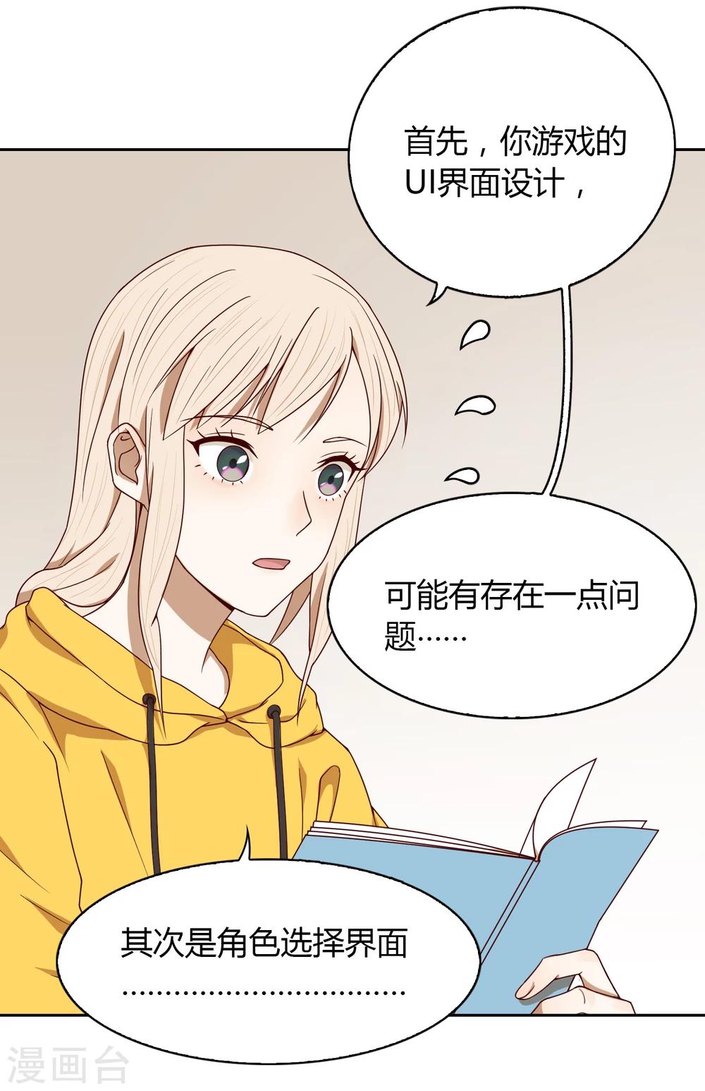 第41话 一起加油-第42话