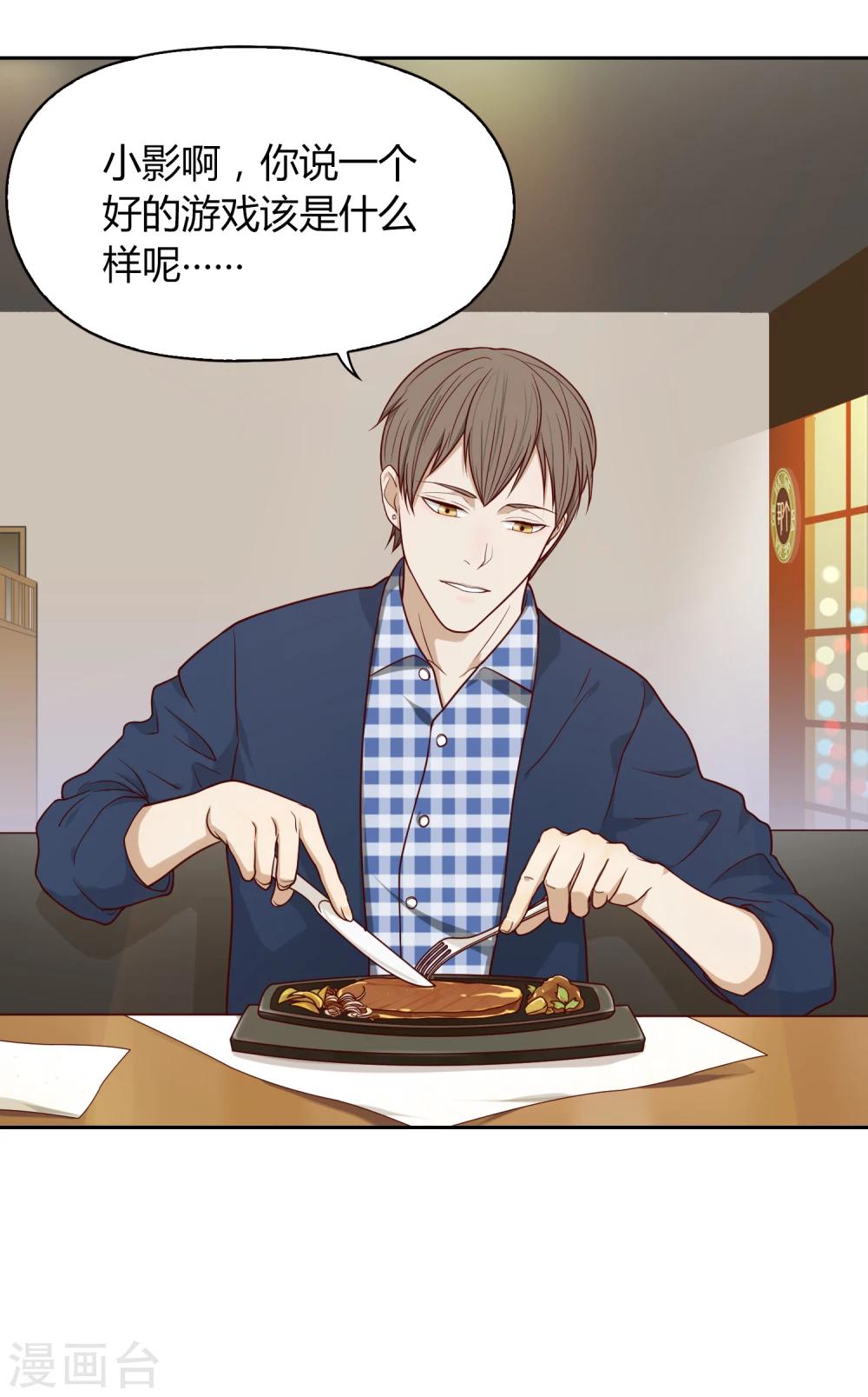 第41话 一起加油-第42话