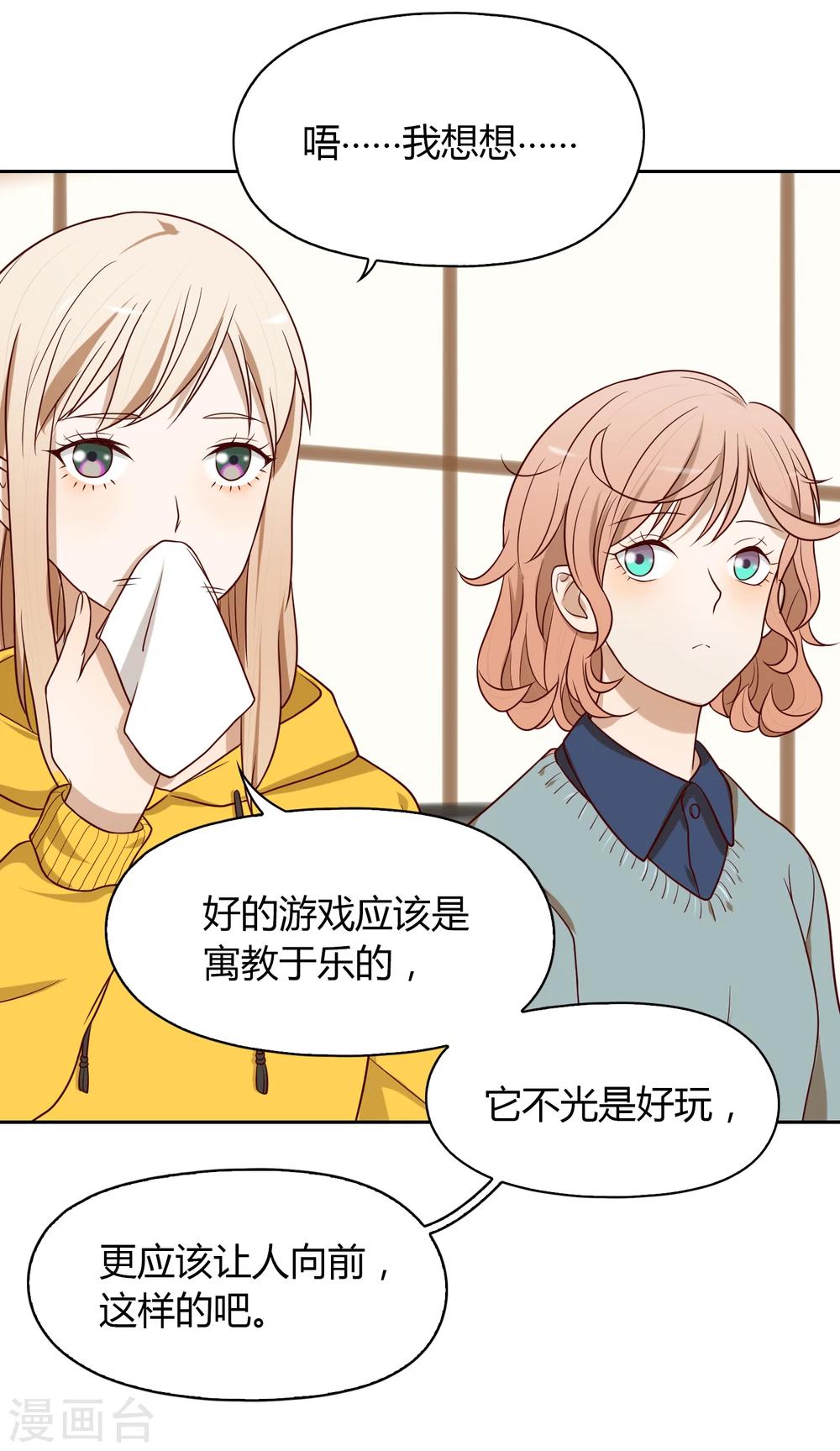 第41话 一起加油-第42话