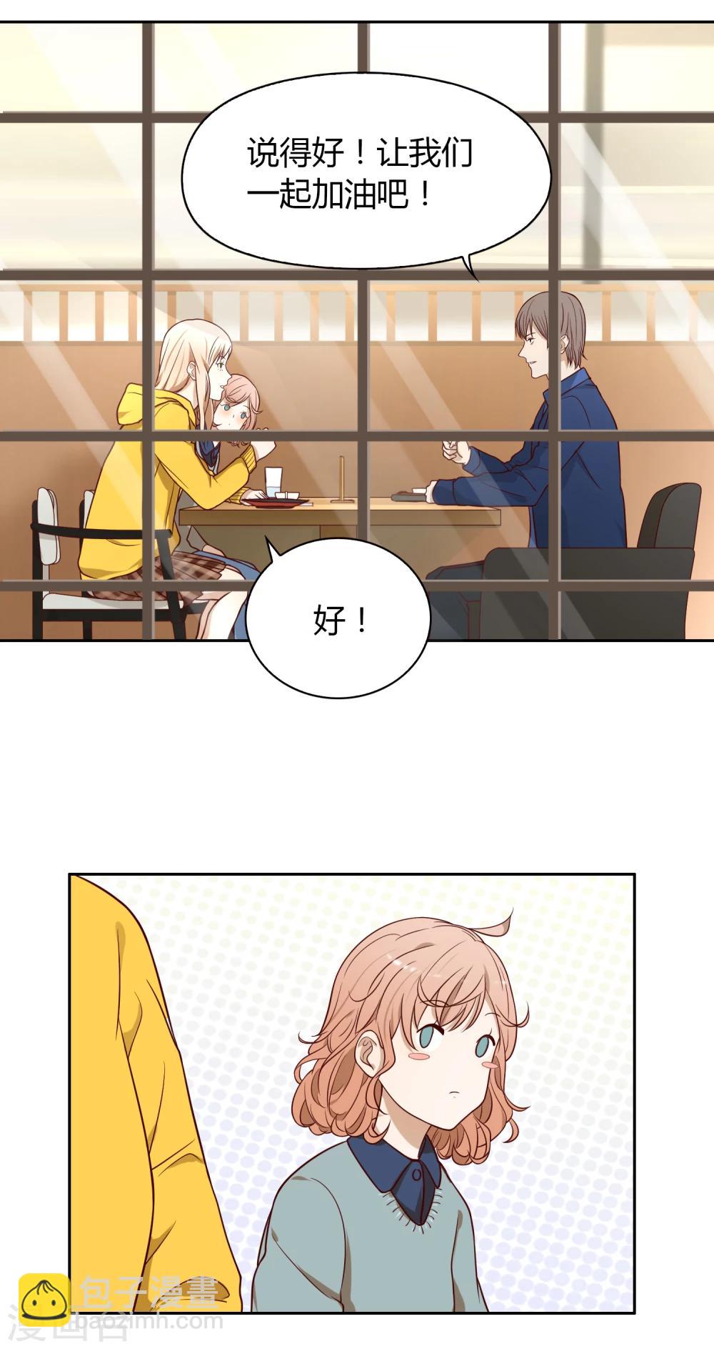 第41话 一起加油-第42话