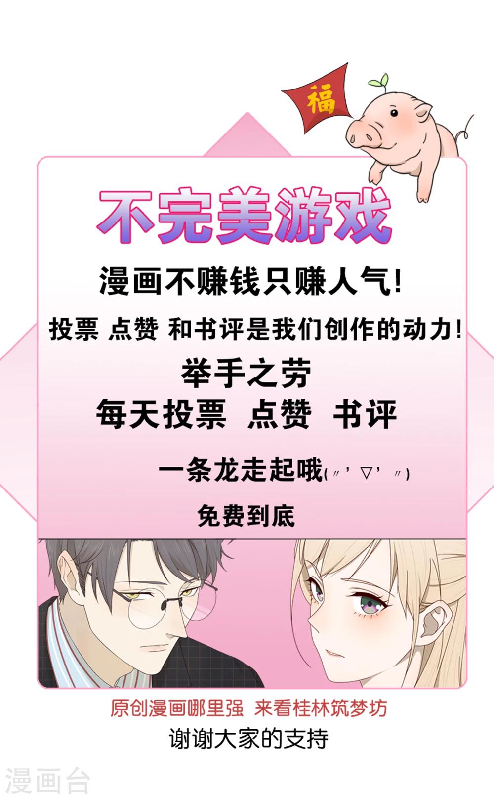 第41话 一起加油-第42话