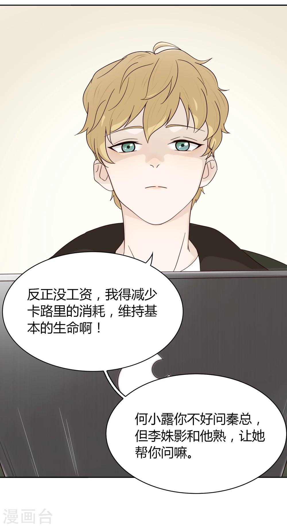 第43话 中国好闺蜜-第44话