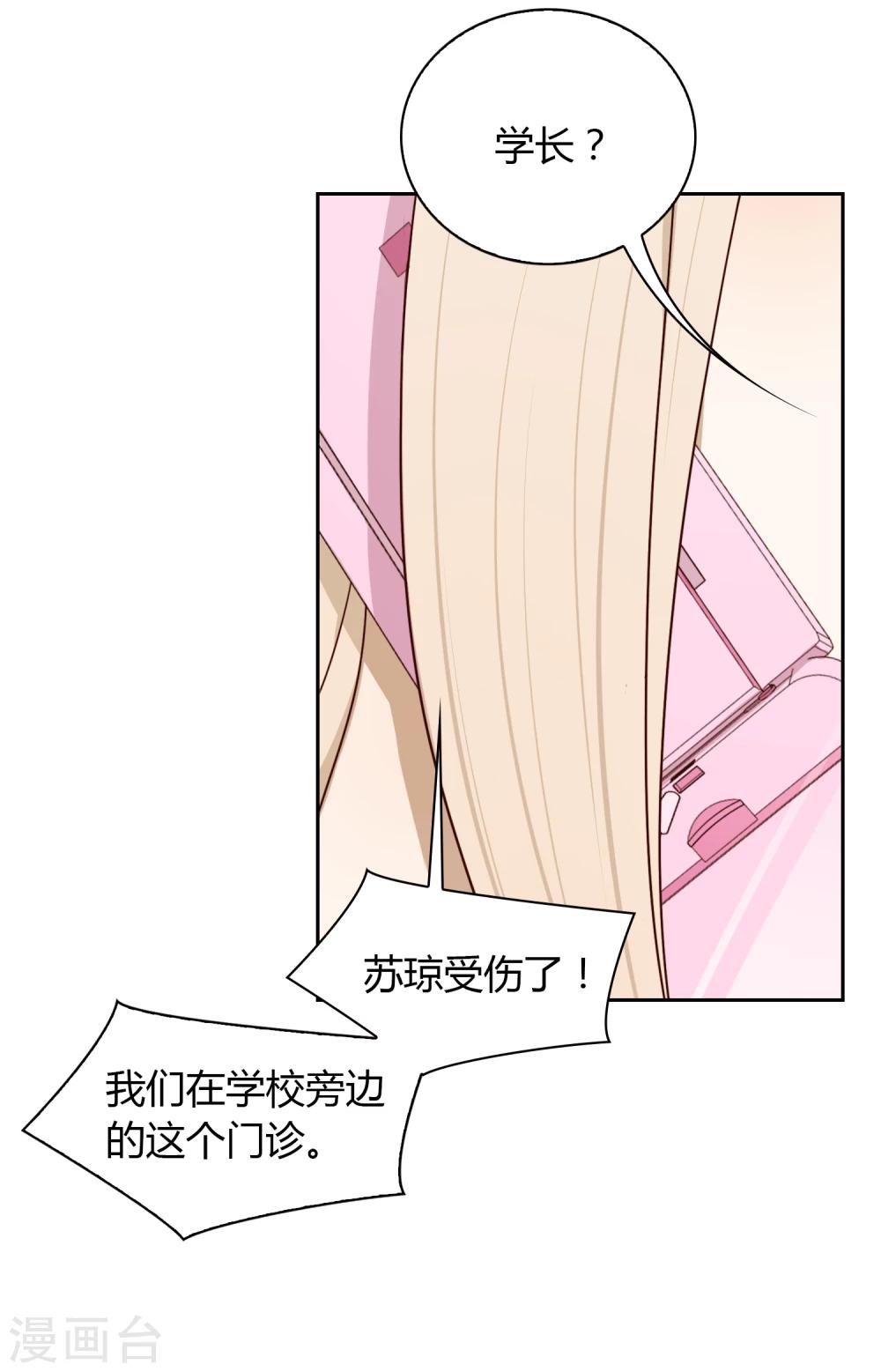 第43话 中国好闺蜜-第44话