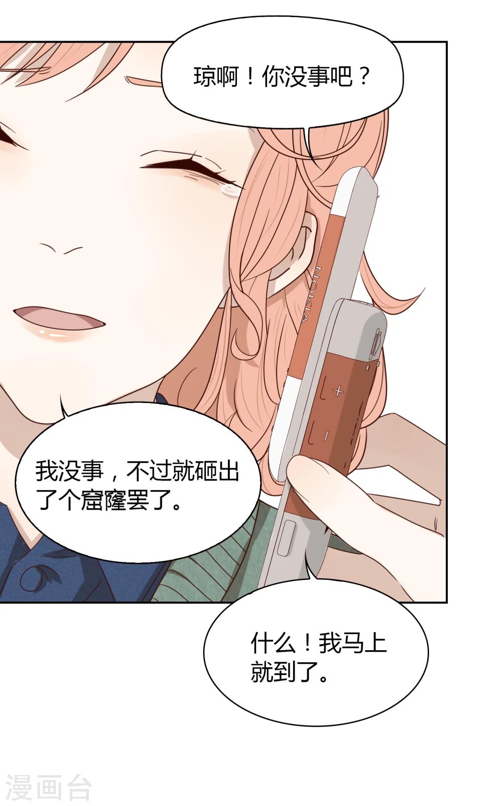 第43话 中国好闺蜜-第44话