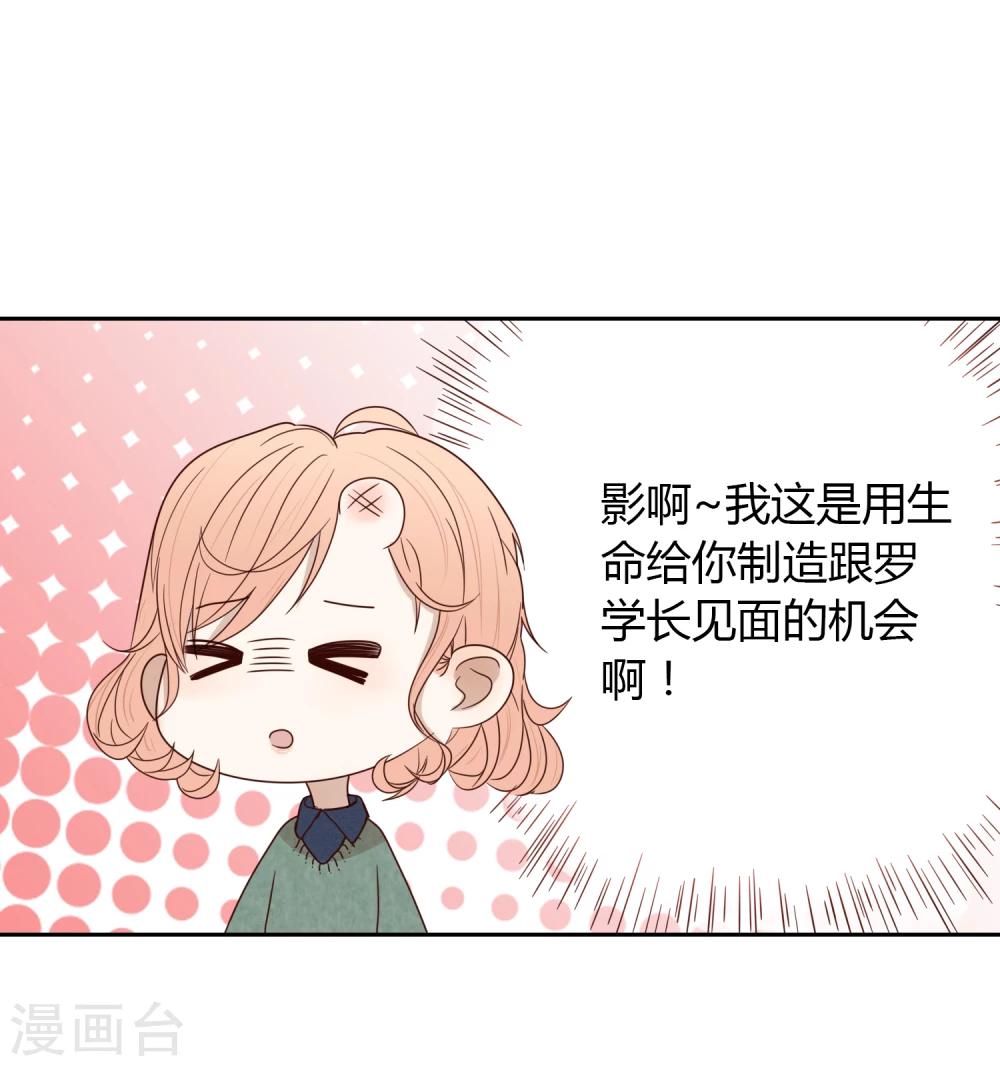 第43话 中国好闺蜜-第44话