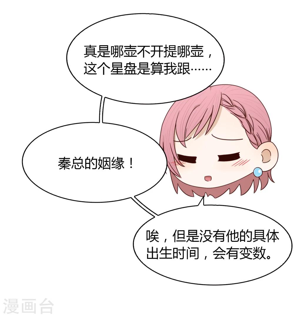 第43话 中国好闺蜜-第44话