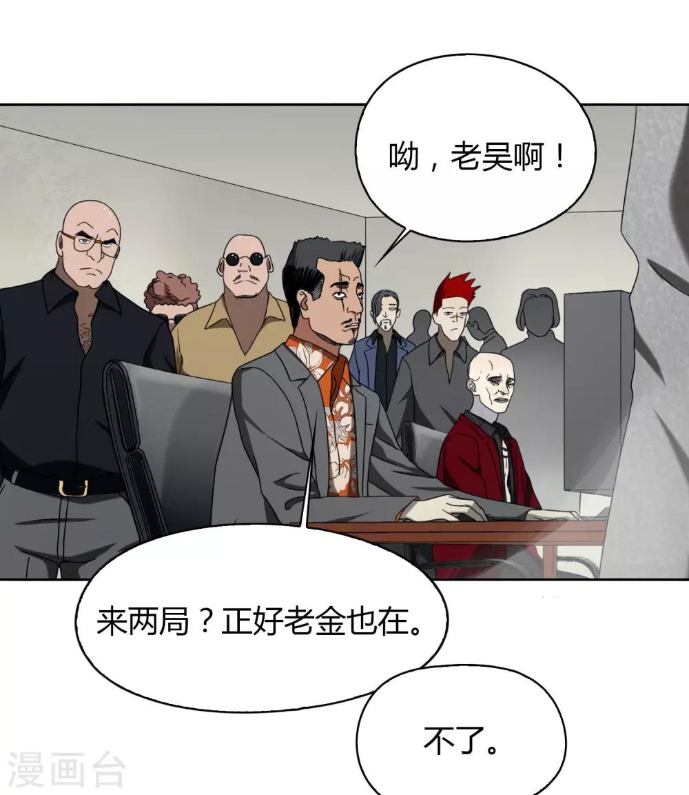 第49话 黑3-第50话