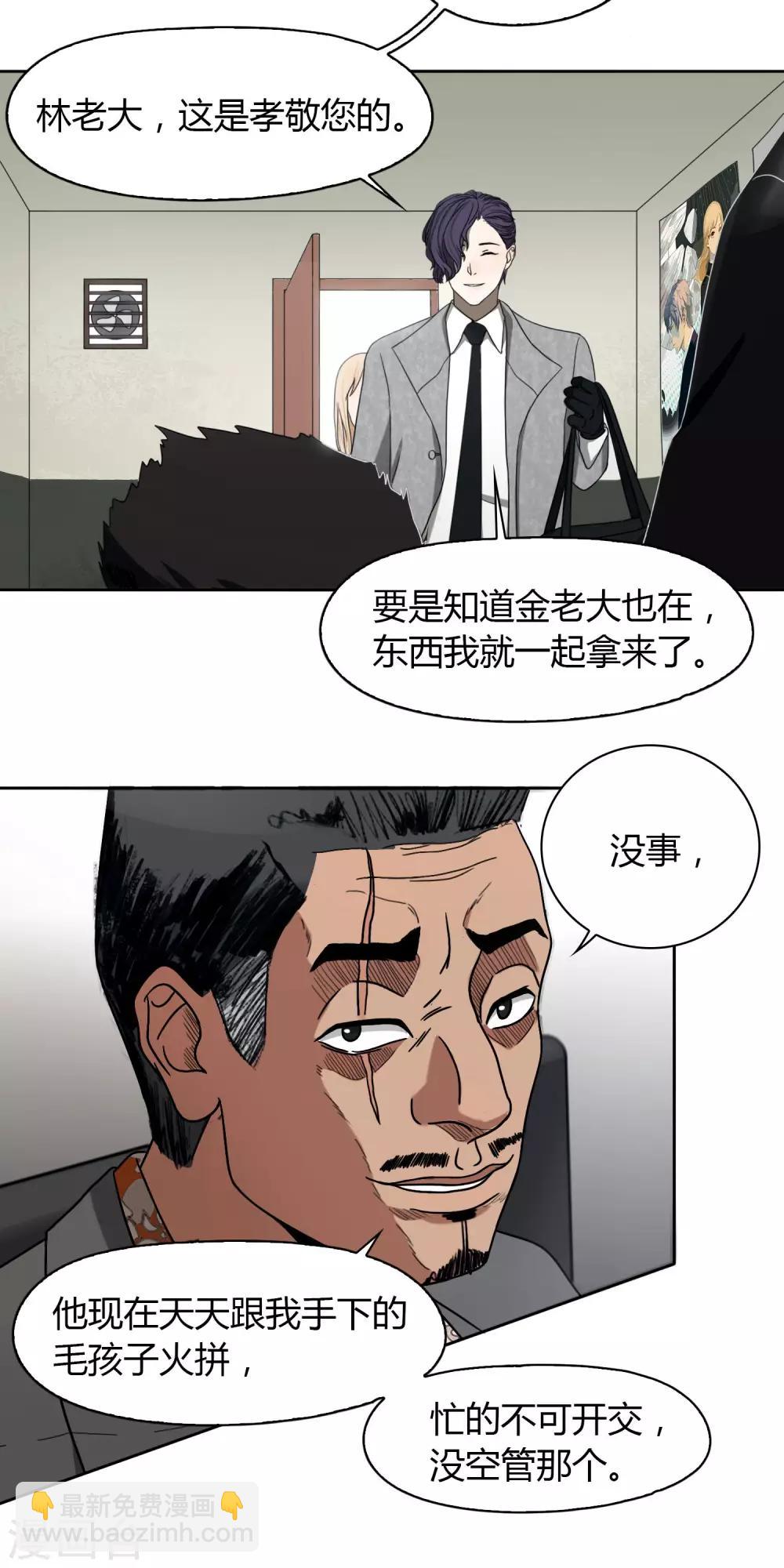 第49话 黑3-第50话