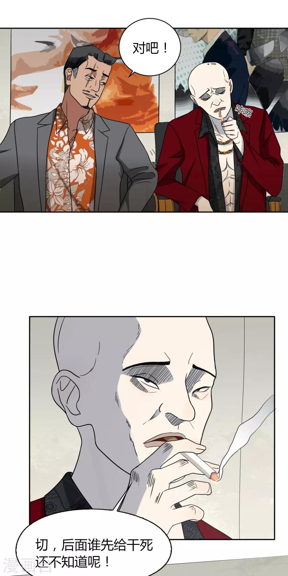 第49话 黑3-第50话