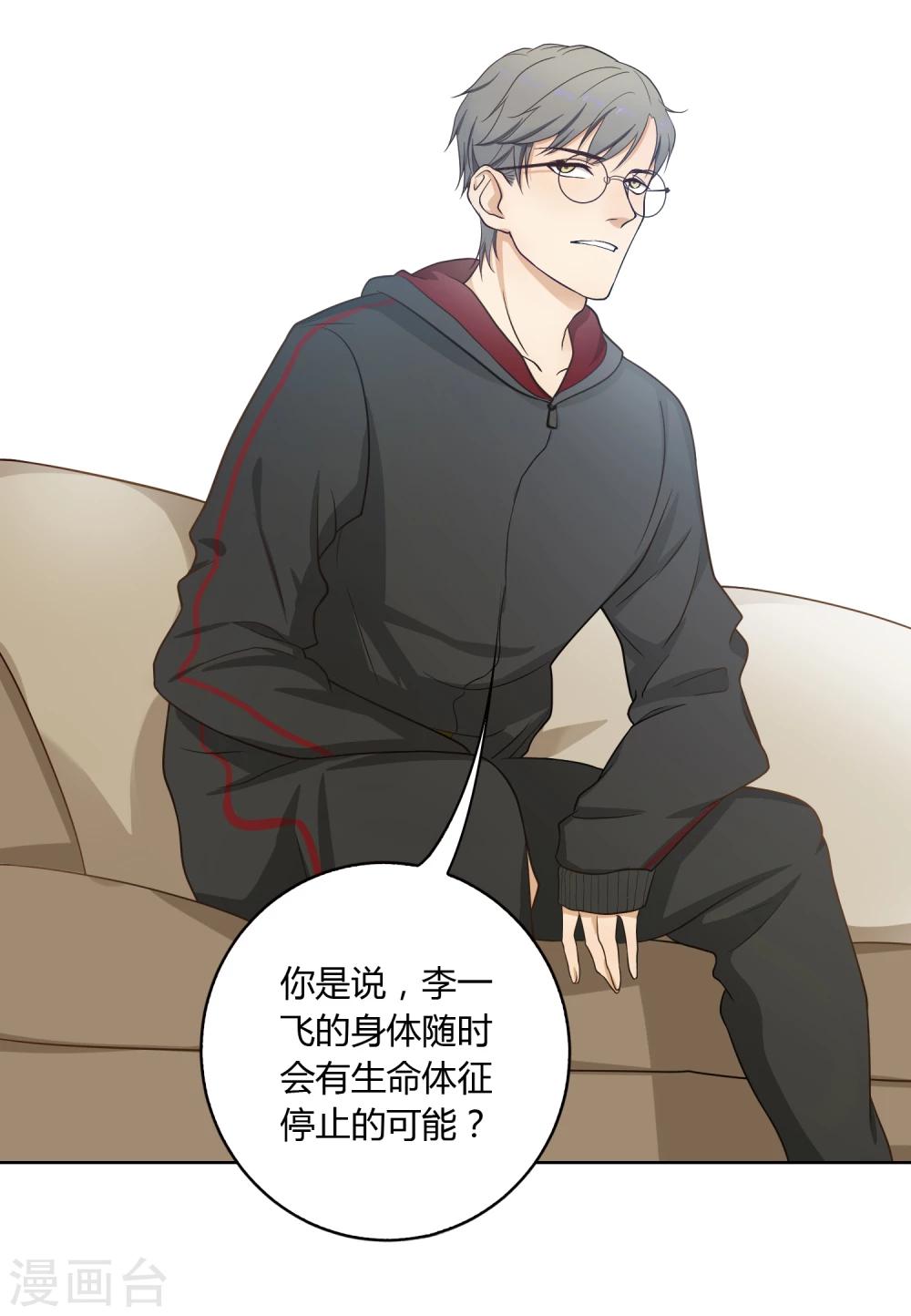 第5话 友谊-第6话