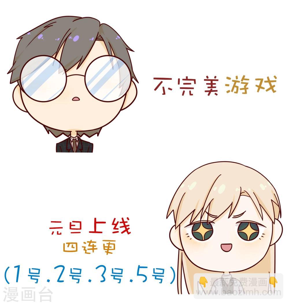 第5话 友谊-第6话