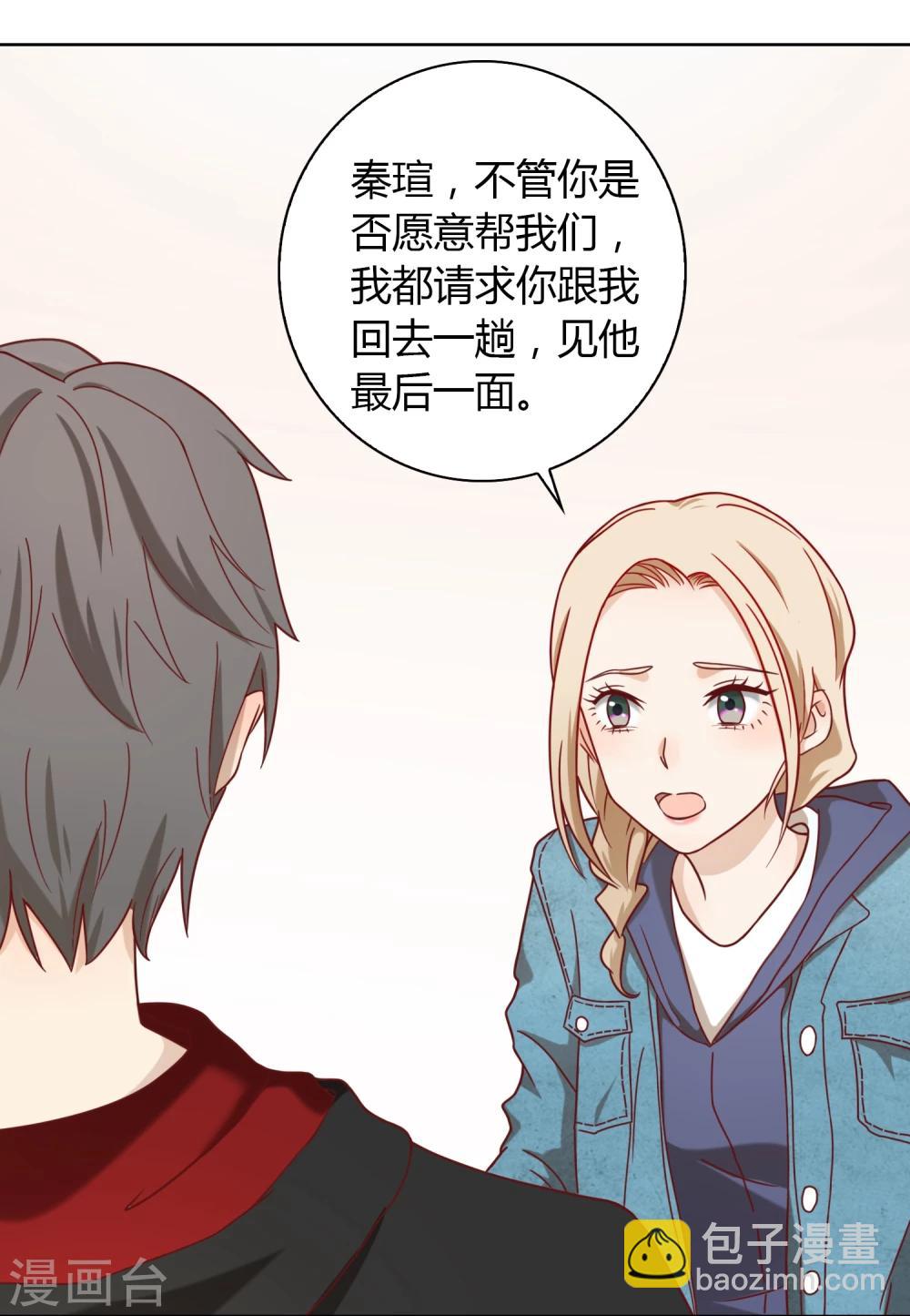 第5话 友谊-第6话