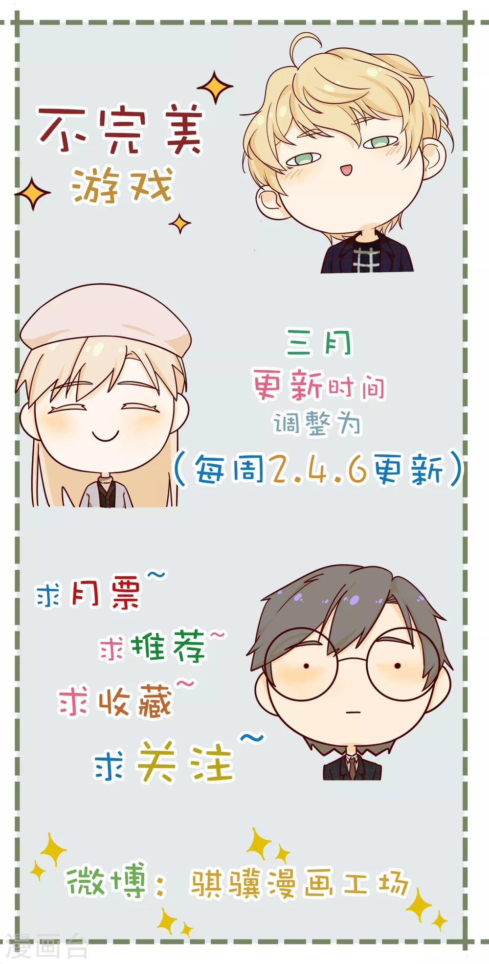 第51话 获奖2-第52话