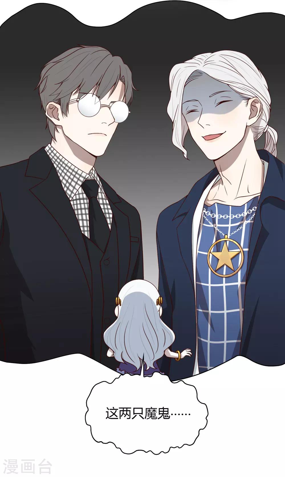 第53话 逆天之旅-第54话