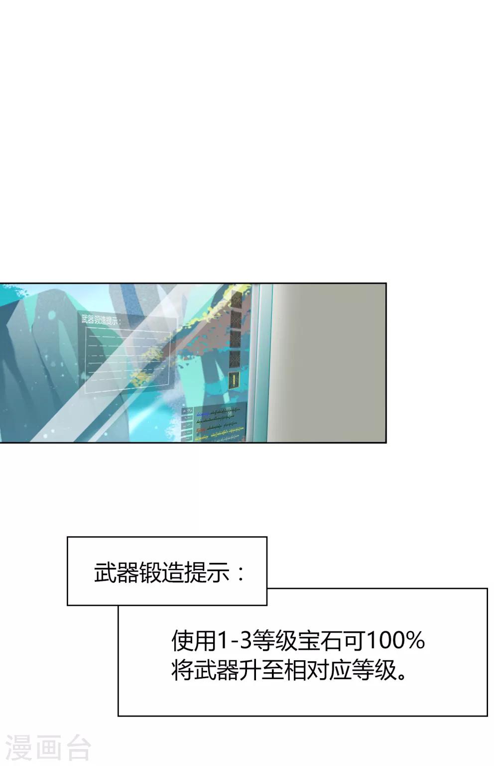 第53话 逆天之旅-第54话