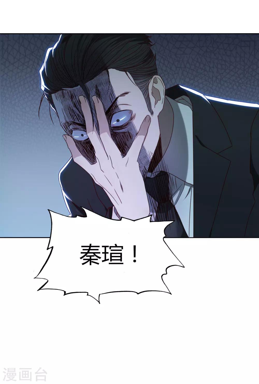 第53话 逆天之旅-第54话