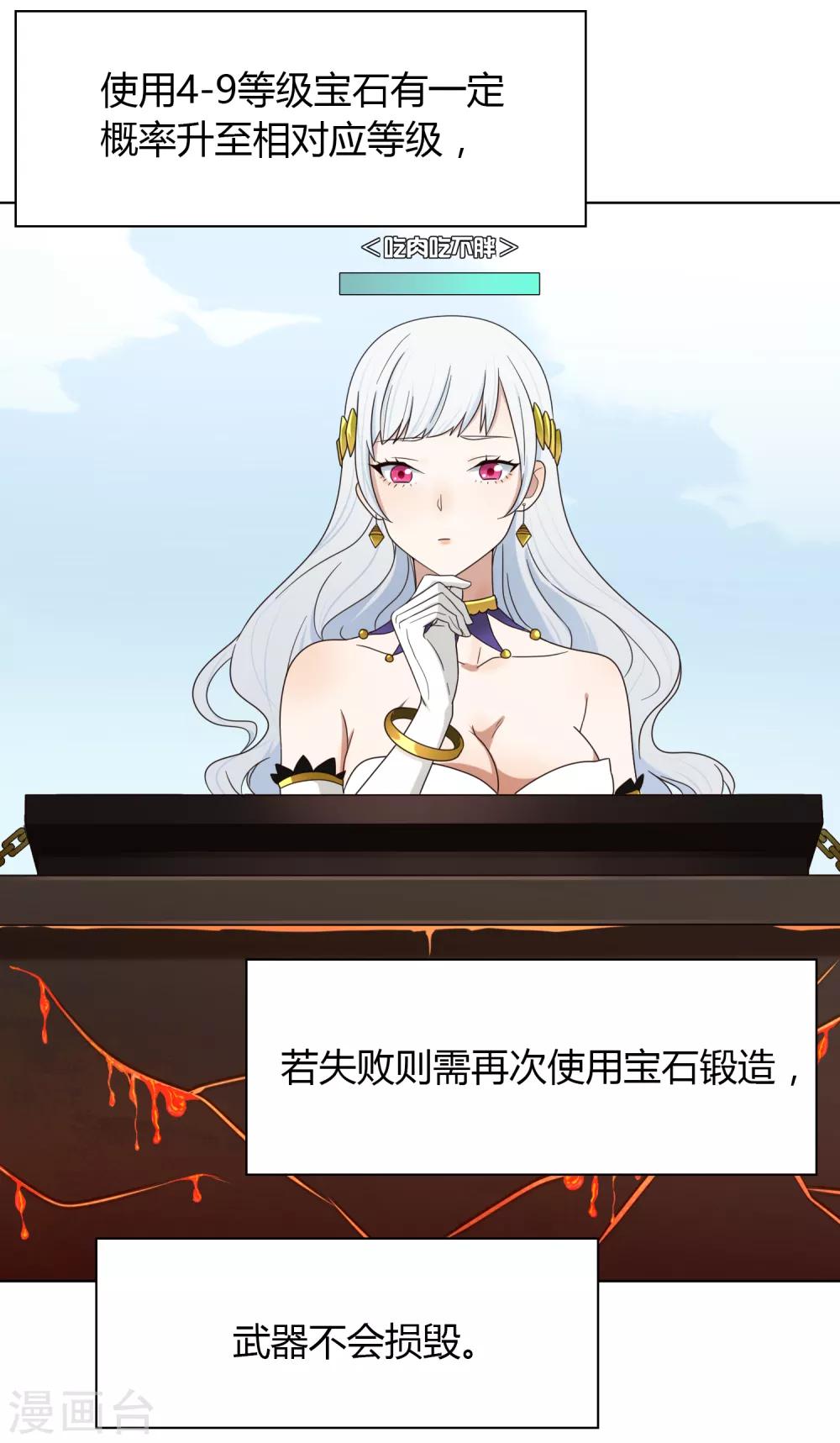 第53话 逆天之旅-第54话