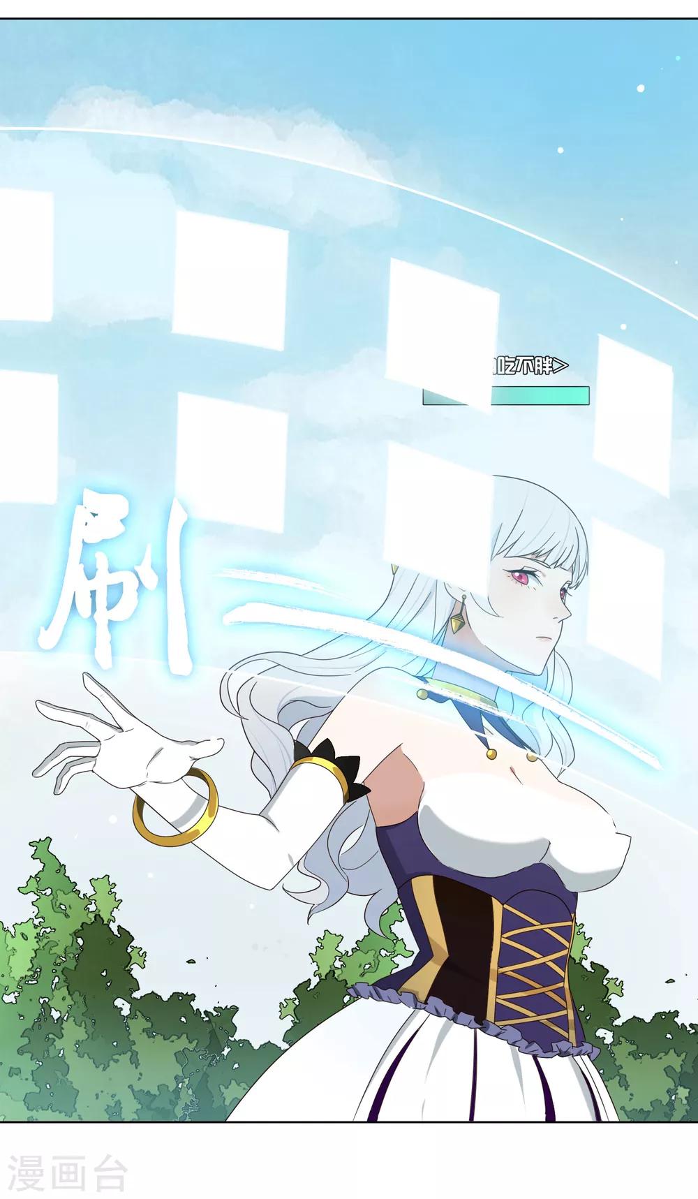 第53话 逆天之旅-第54话