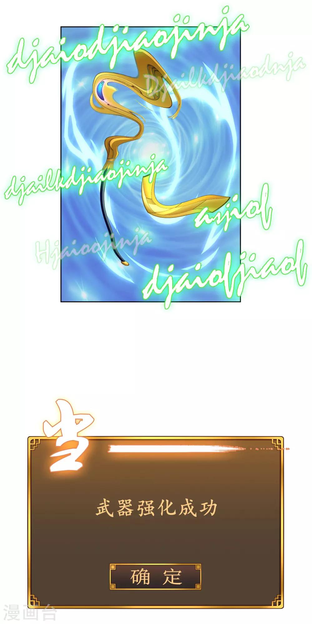 第53话 逆天之旅-第54话