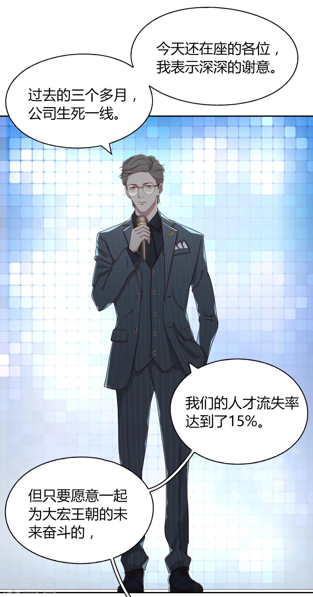 第55话 宴会-第56话